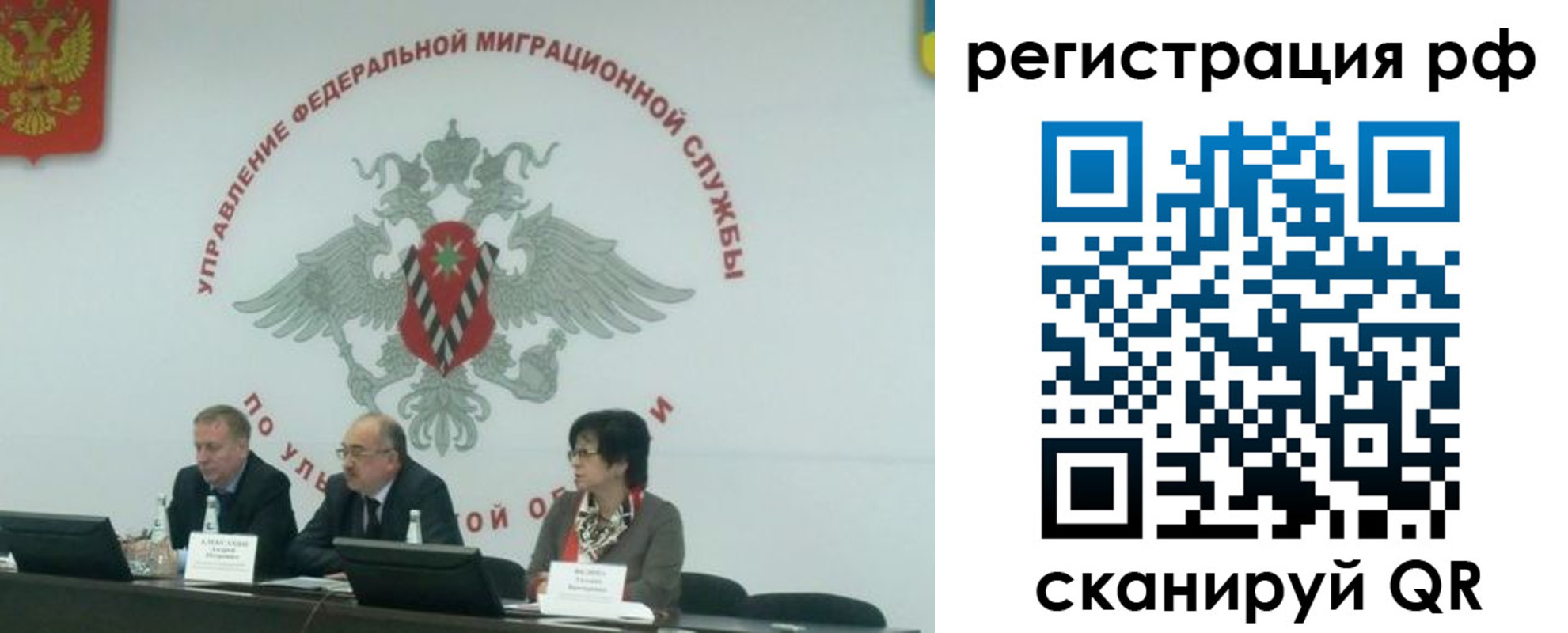 временная регистрация недорого в Тюмени
