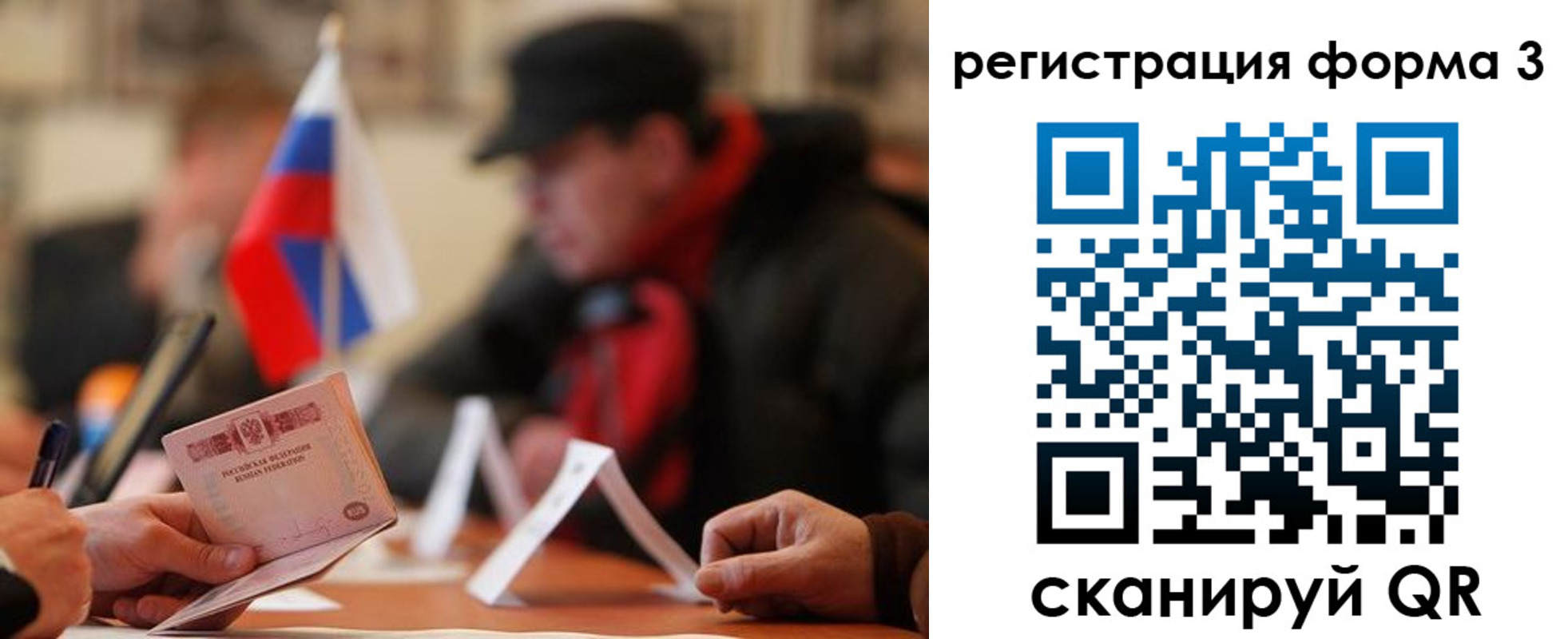 прописка 2025 в Тюмени
