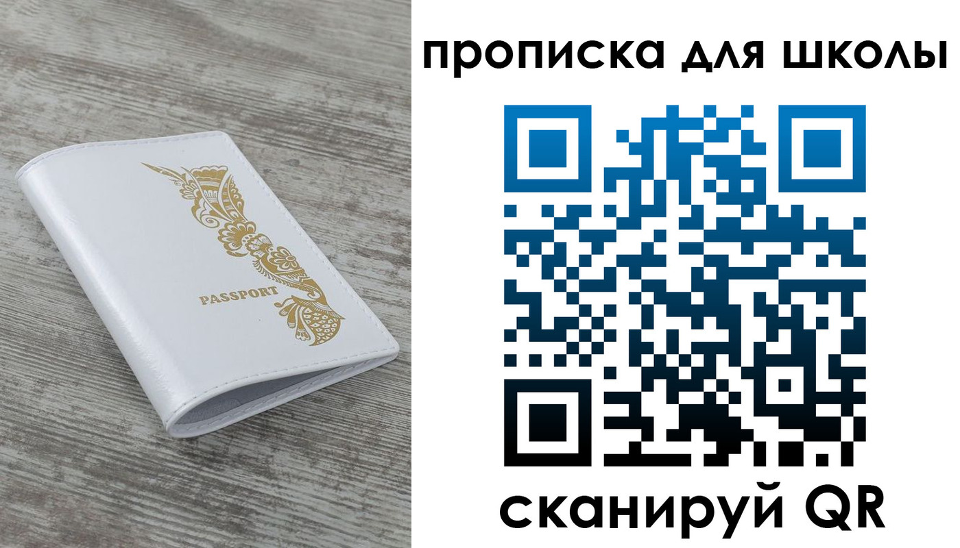 прописка ребенка в Тюмени