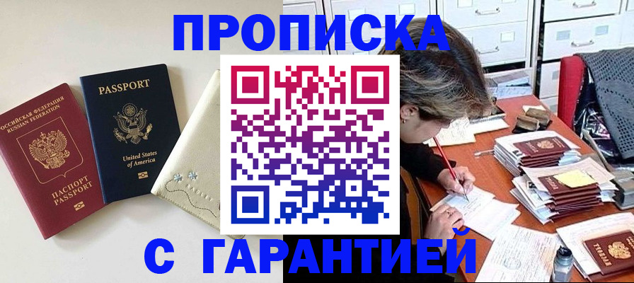 прописка в квартире в Тюмени