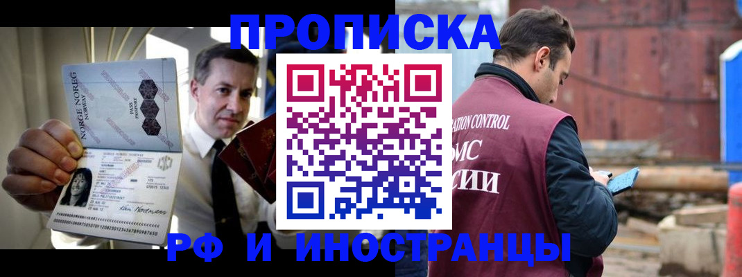 временная регистрация для всех в Тюмени
