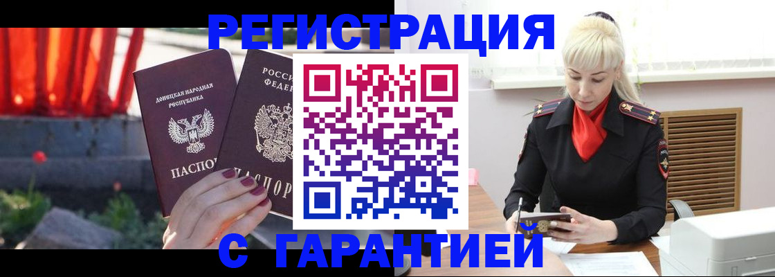 временная регистрация надежно в Тюмени