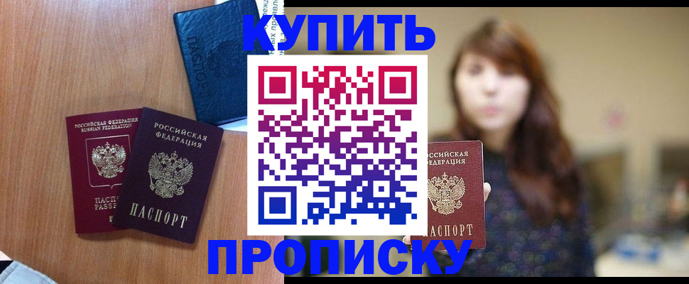 временная регистрация собственник в Тюмени