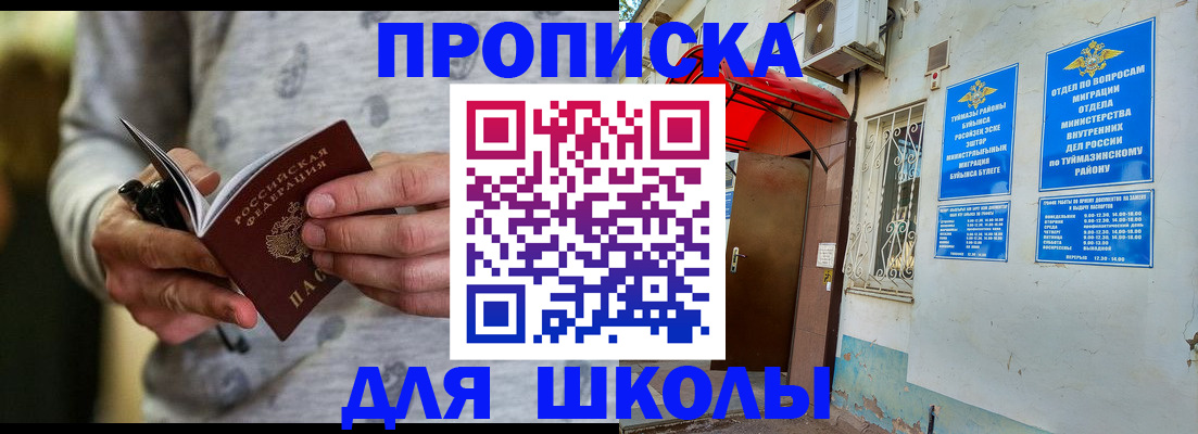 временная регистрация для всех в Тюмени