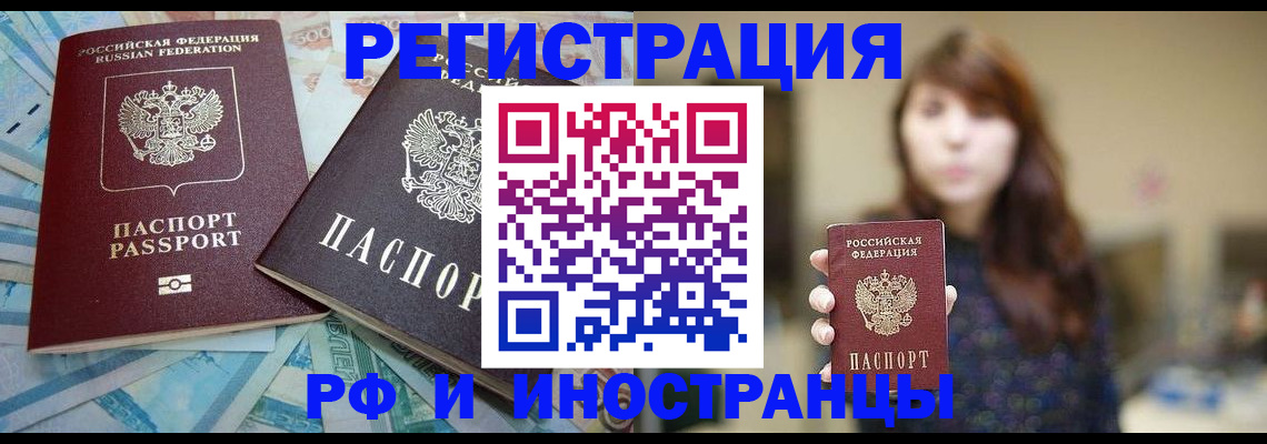 прописка поиск в Тюмени