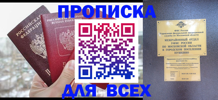 прописка в квартире в Тюмени